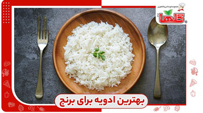 بهترین ادویه برای برنج + جدول ترکیبات و طرز تهیه